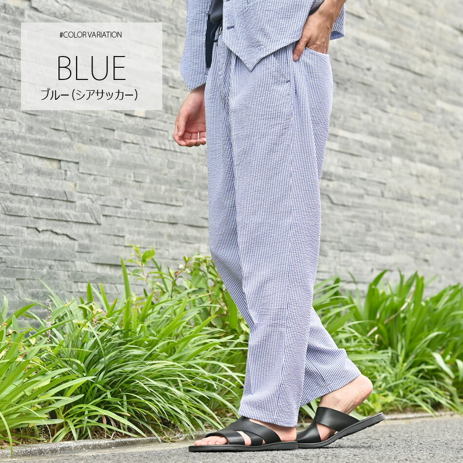 楽天市場】シアサッカー ジャケット（カラーブルー）（ズボン・パンツ