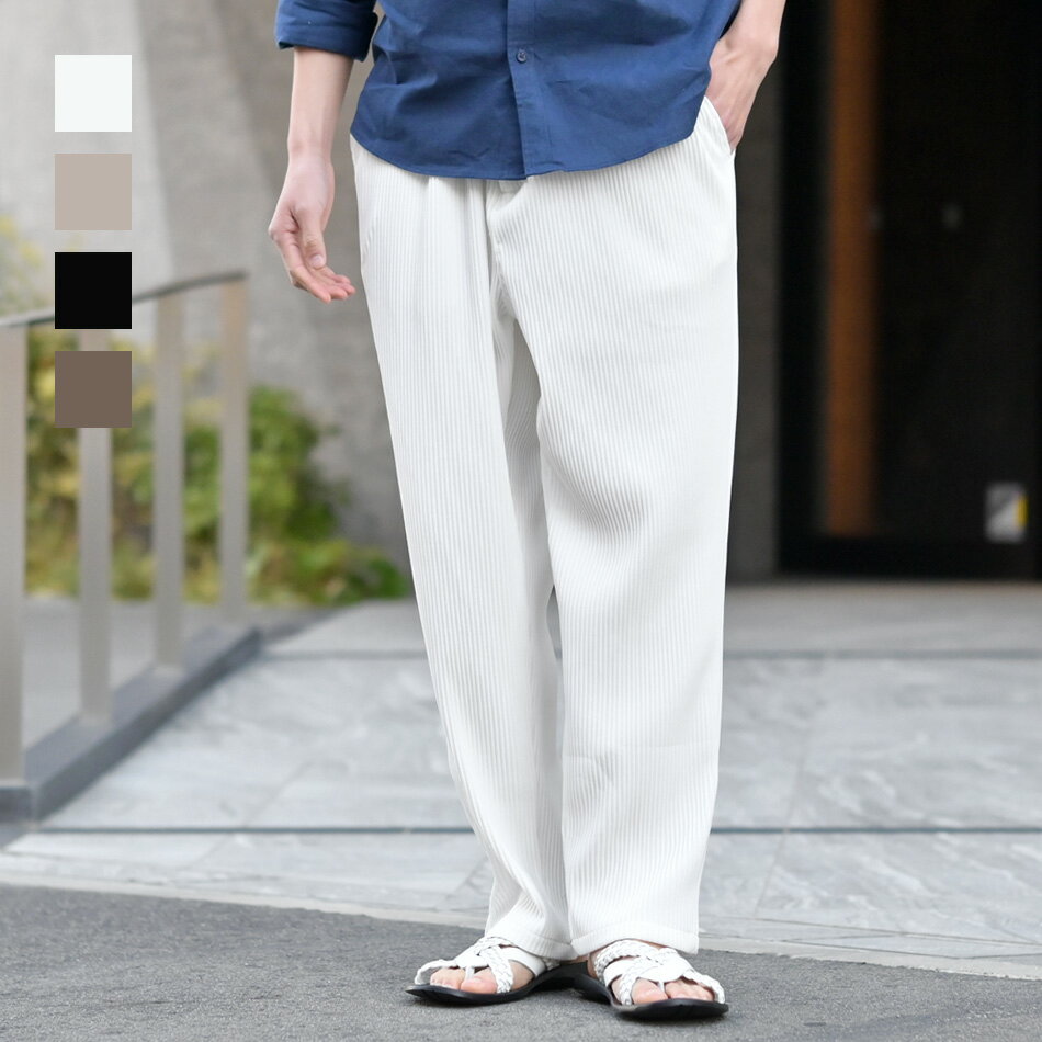 イージーパンツ メンズ リラックスパンツ サマーパンツ リゾートパンツ セットアップ(別売) プリーツ ストレッチ入り 伸びる ユニセックス 春秋冬 ビター系 韓国ファッション 韓国系 部屋着 ルームウエア 白 黒 ベージュ ブラック ブラウン