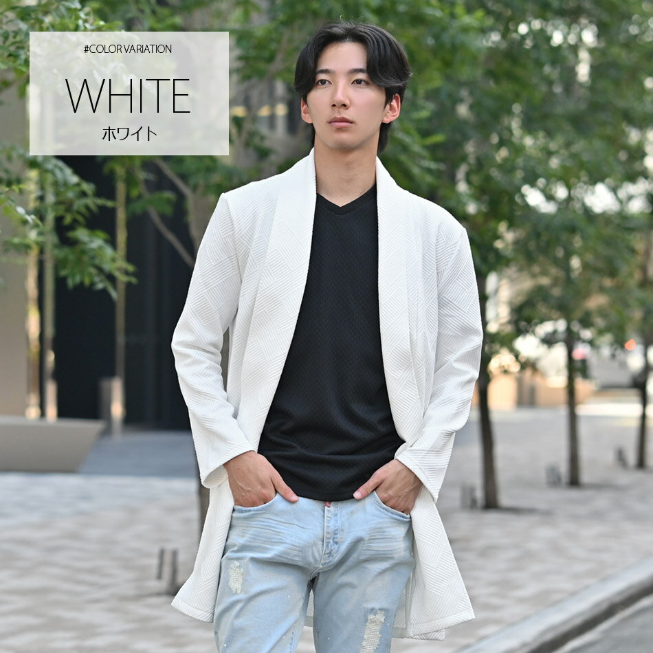 ロングカーディガン メンズ カーデ ロング ジャガード 無地 長袖 春秋冬 厚め 白 黒 ホワイト ベージュ ブラック ジャガード 織柄 M L XL LL 2L