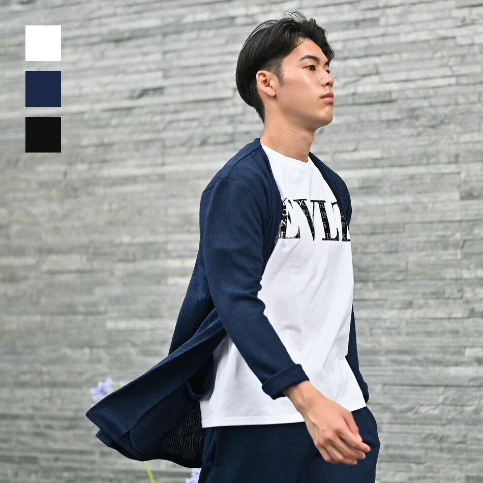 サマーカーディガン メンズ ロングカーデ サマーニット 長袖 ノーカラー 衿なし セットアップ(別売) 白 紺 黒 ホワイト ネイビー ブラック ジャガード M...