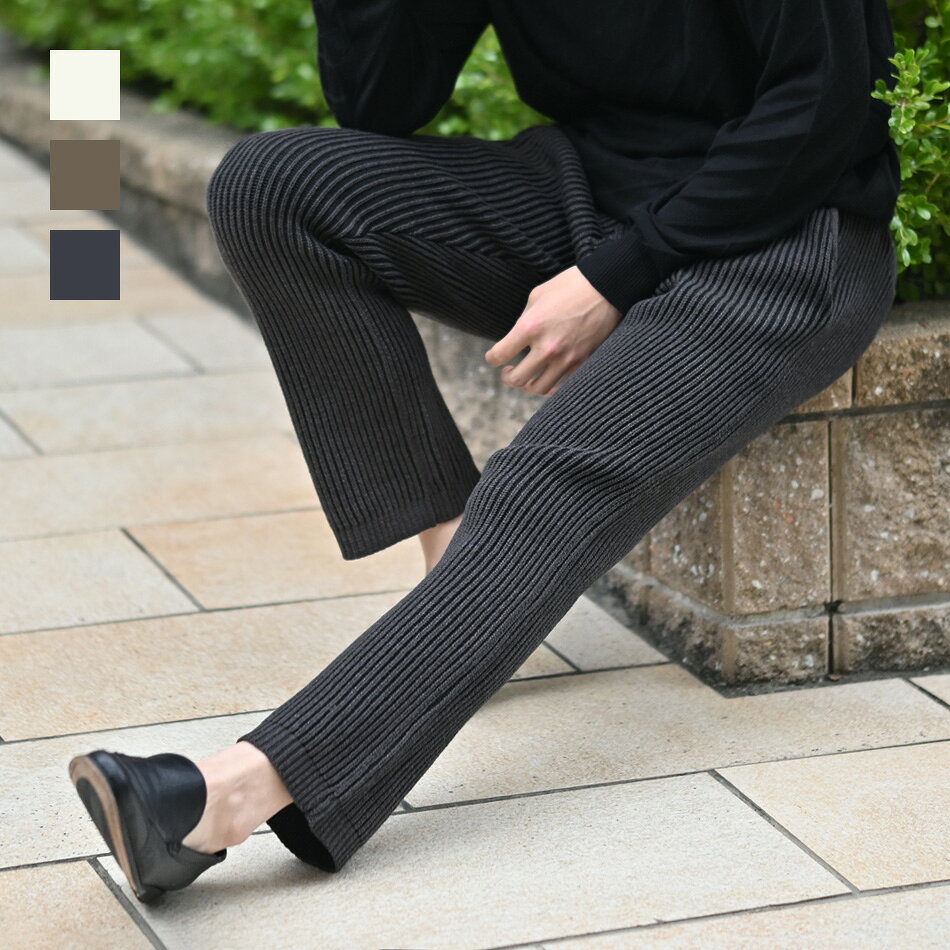 暖パン ニットパンツ メンズ テーパードパンツ イージーパンツ アンクルパンツ 厚手 セットアップ(別売) 春秋冬 アイボリー ブラウン ブラック 茶 黒 秋 冬 M L XL LL 2L