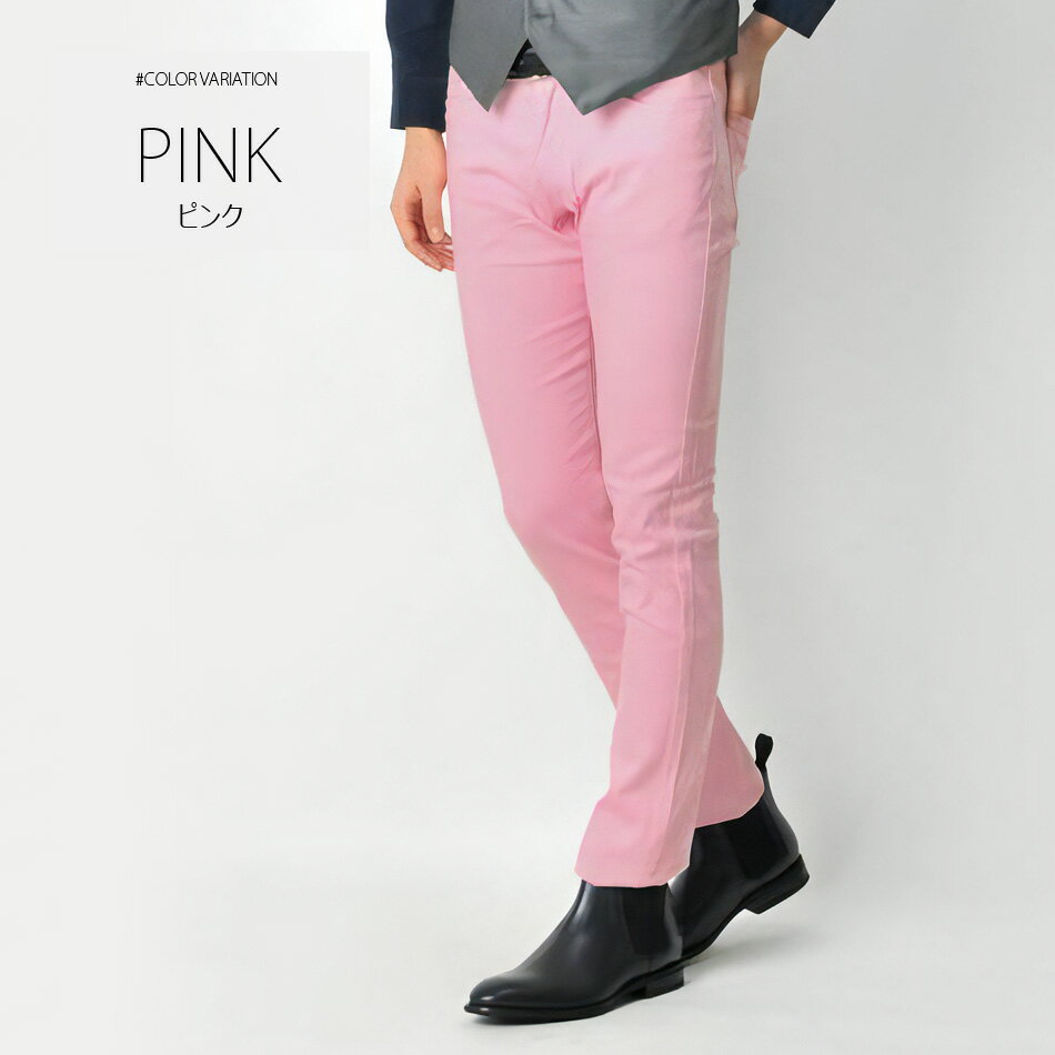 カラーパンツ チノパン メンズ ストレッチ テーパードパンツ タイト スリム 細め 無地 綺麗め カジュアル 春夏秋冬 白 青 紺 茶 ホワイト ベージュ ワイン ブルー ネイビー 29 30 31 32 33