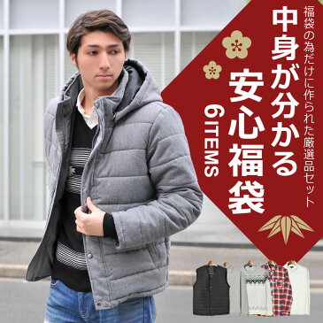 【10％OFFクーポンが使える！】【18%オフ！】福袋 2021 メンズ 送料無料 中身が見える福袋 春秋冬 6点入り 中綿ダウンジャケット インナーダウン ベスト チェックシャツ パーカー トレーナー タートル ロンT ニット M L 61527