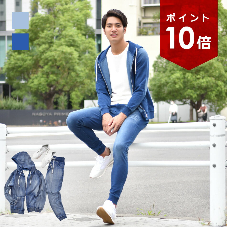 【ポイント10倍】セットアップ メンズ 上下セット スウェットパーカー ジップパーカー ジョガーパンツ スウェットパンツ サーフ ビター オラオラ お兄系 ユーズド加工 春秋冬 青 紺 ブルー インディゴ M L XL LL 2L XXL LLL 3L