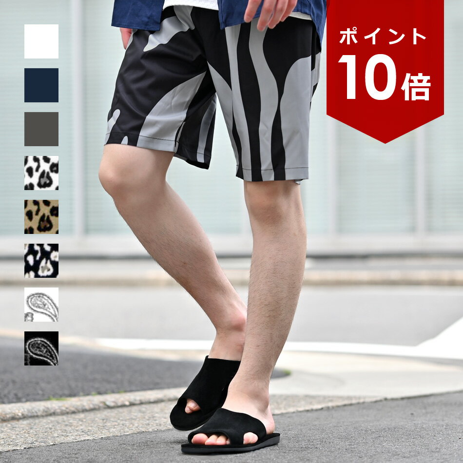 楽天市場】ゼブラ柄 ハーフパンツの通販