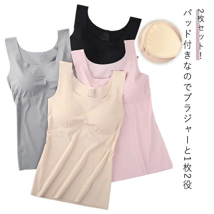 胸パッド付 カップ取り外し可能 ブラトップ ノンワイヤー 【2枚セット】 ブラ アンダーゴムなし インナー レディース カップ付き