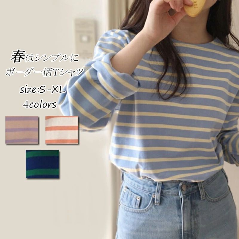 プルオーバー 秋 夏 春 ボーダー柄 ボーダートップス 長袖tシャツ 大きいサイズ 秋物 春服 レディース tシャツ 長袖 カットソー