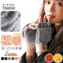 ファッシ 厚手 ジュニア ハンドウォーマー レディース 高校生 防寒グッズ 暖かい かわいい ニット 2way スマホ対応 指なし 手袋