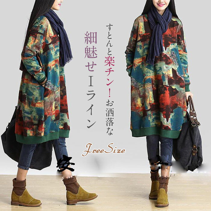 Tunics - ワンピ 大人 大きいサイズ 長袖 膝丈 プルオーバー ゆるかわ 森ガール レディース ワンピース チュニックワンピース 大人可愛い