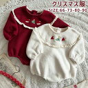 コスチュ カバーオール ベビー服 衣装 サンタ 赤ちゃん 子供 キッズ 着ぐるみ コスプレ サンタ ベビー 女の子 男の子 ロンパース
