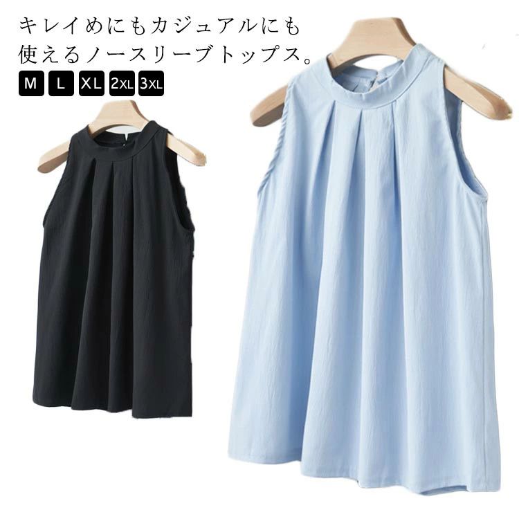 A ハイネック タンクトップ 薄手 着やせ ブラウス カジュアル トップス シャツ タック 袖なし シャツ レディース ホルターネック
