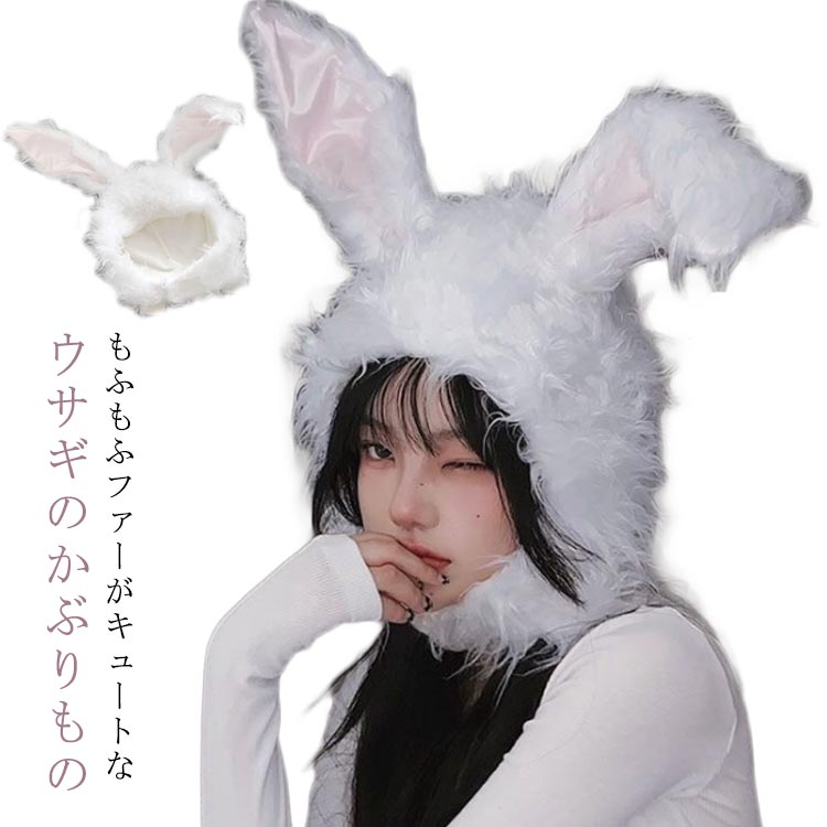 かぶり 面白い 可愛い 白 かぶりもの ピンク イースター コスプレ もこもこ もふもふ 仮装 白 被り物 ..