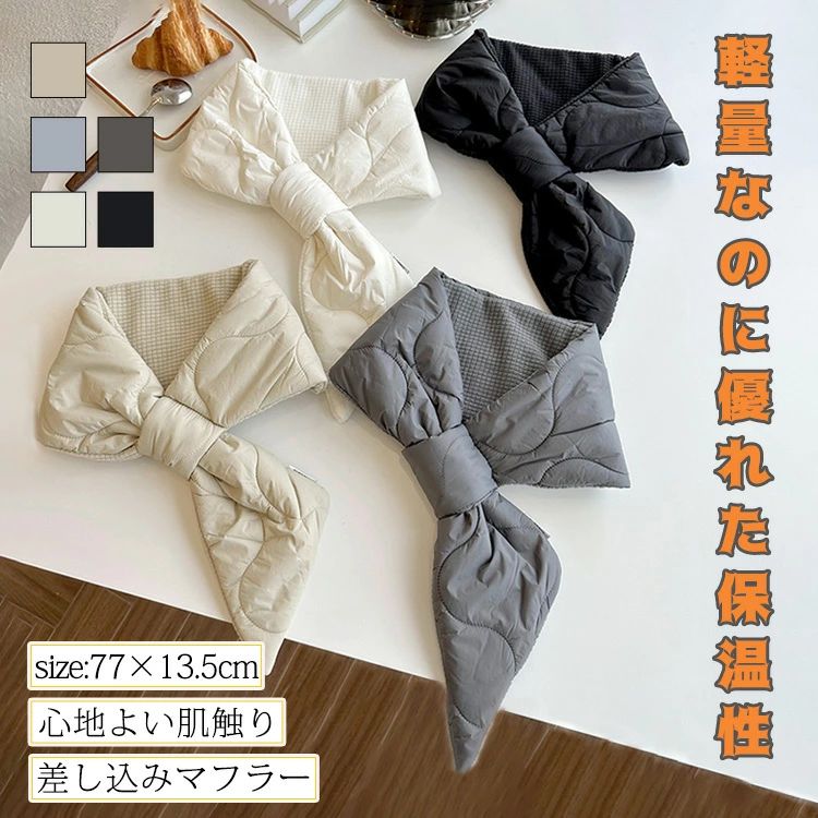 披肩 - あった 女性 ダウンマフラー 暖かい 防寒 軽量 レディースマフラー 白 かわいい レディース 差し込みマフラー マフラー 差し込み