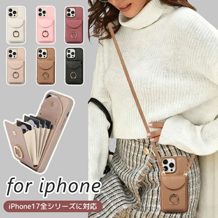ショルダ スマホケース 大容量 おしゃれ iPhone14 iPhone15 iPhone16e Plus iPhone16 Air max iPhone17Pro iPhoneケース ケース