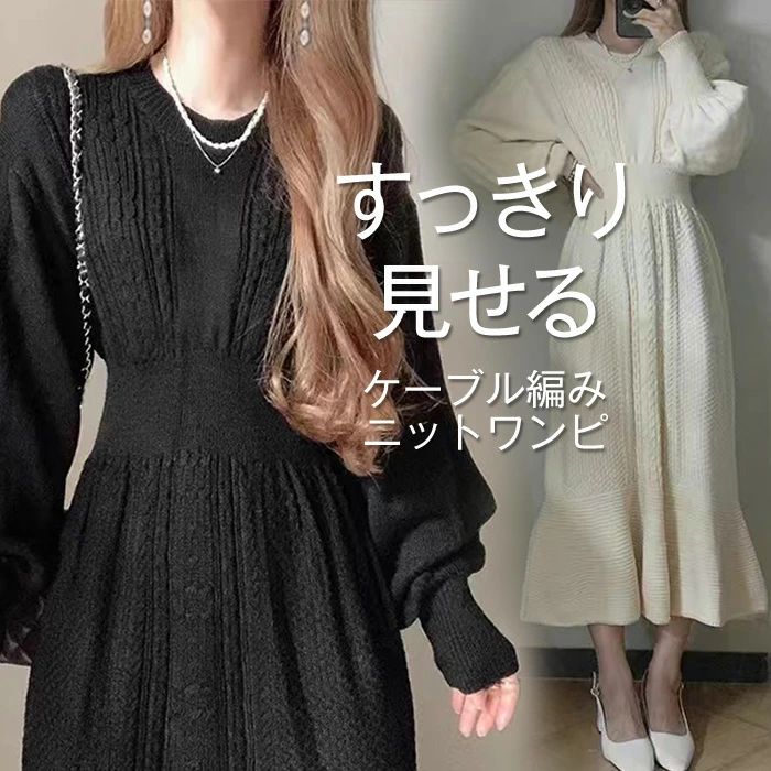 ケーブル おしゃれ 体型カバー マー