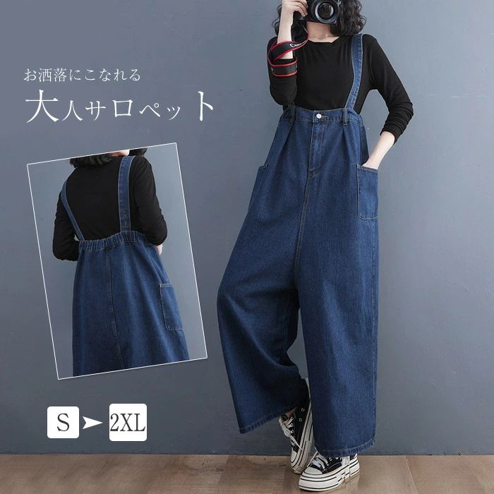 カジュアル 大きいサイズ 着痩せ きれいめ マタニティ 秋 春 オールインワン サロペットパンツ パンツ デニム レディース パンツ
