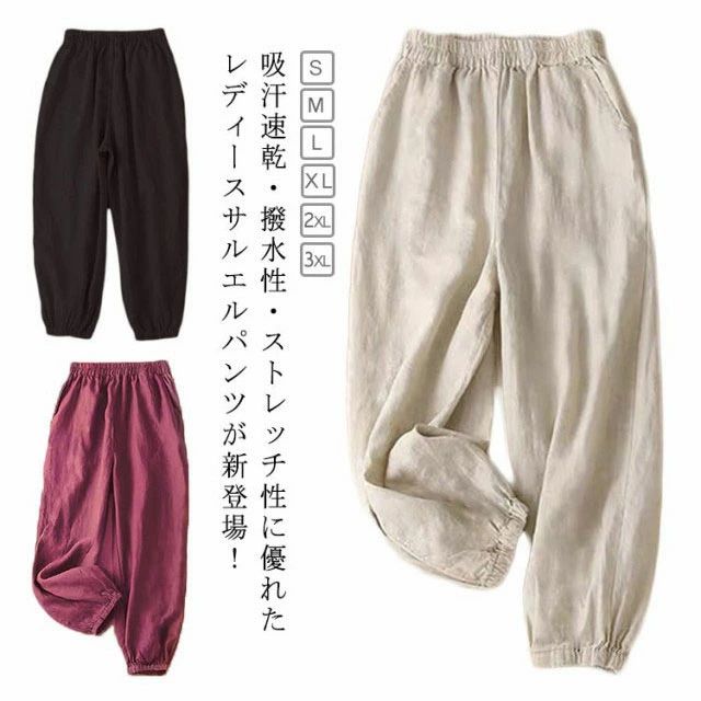 Cropped Pants - ポ アウトドア 山ガール 綿麻 アジアンファッション 9分丈 ルームウェア 部屋着 サルエルパンツ レディース 無地 サルエルパンツ