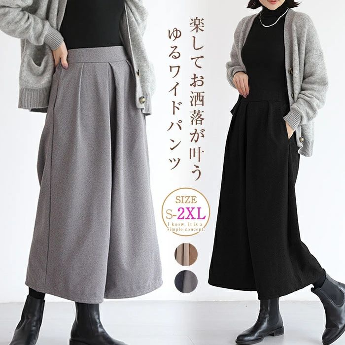 フレアパン タックワイドパンツ ガウチョ イージーパンツ ウエストゴム 大きいサイズ きれいめ ボトムス パンツ レディース 秋冬