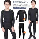 アン スポーツウェア ゴルフウェア 長ズボン 速乾 長袖 子ども キッズ Tシャツ セットアップ 夏 インナーシャツ スポーツウェア