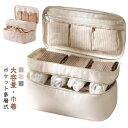 インナーウ ブラジャー ショーツ 下着 旅行 バッグ 収納 コスメ 洗面 洗面ポーチ 旅行 トラベル ランジェリーポーチ 巾着 大容量