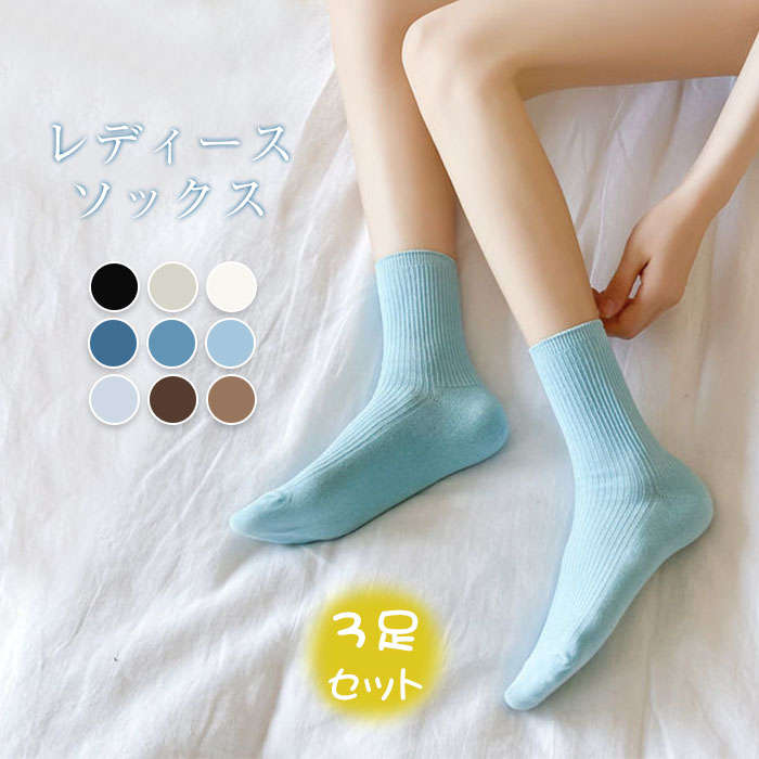 かわいい スニーカーソックス パンプス 吸湿速乾 抗菌防臭 快適 無地 締め付けない ソックス リブ くつ下 ソックス レディース