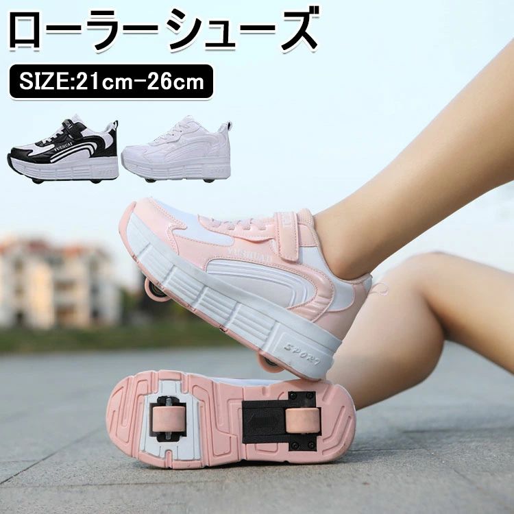 女の子 男の子 靴 キッズ ローラースケート 大人 シューズ ローラー 子供 シューズ ローラー ローラースケート 2輪 子供用 大人