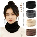 メンズ 防風 保温 スキー 裏起毛 冬 暖かい 男女兼用 防寒 マフラー ネックウォーマー スヌード レディース ネックカバー 裏ボア