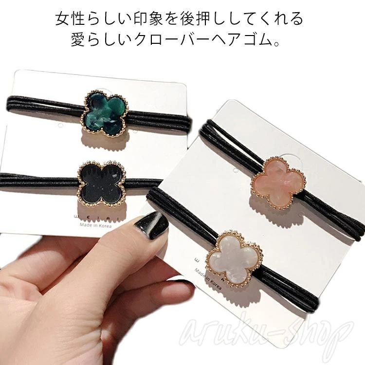 ヘアゴム ヘアアクセサリー リングゴム ヘアポニー 髪留め 髪どめ まとめ髪 髪飾り ブレスレット 四つ葉のクローバー