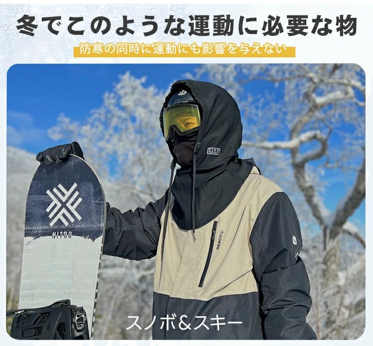 防風 防寒 保温 冬 スポーツ 防寒マスク 息苦しくない メンズ レディース 男女兼用 ストレッチ ネックウォーマー フェイスカバー