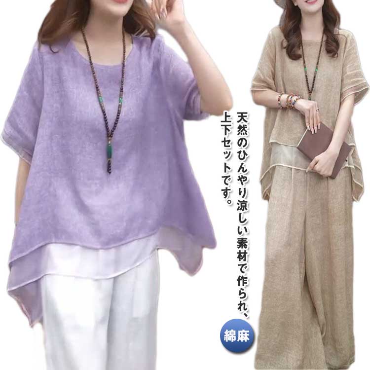 無地 きれいめ 綿麻タッチ 涼しい コットン シャツ ブラウス カジュアル お洒落 春 定番 2点セット 綿 レディース セットアップ