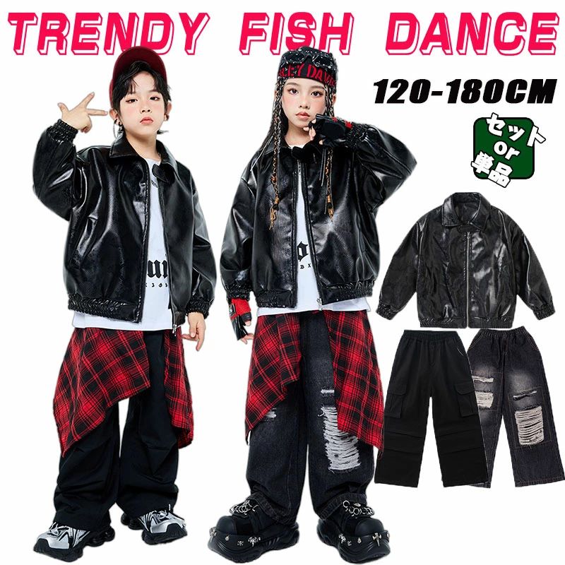 オールブラック 子供服 ヒップホップ ジーパン ダメージ デニムパンツ カーゴパンツ セットアップ ジャケット レザー ダンス衣装