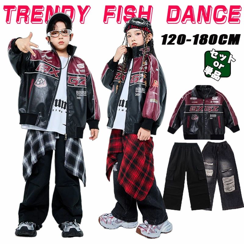 ゆったり 子供服 ジーパン ダメージ ヒップホップ セットアップ デニムパンツ カーゴパンツ ジャケット レザー キッズダンス衣装