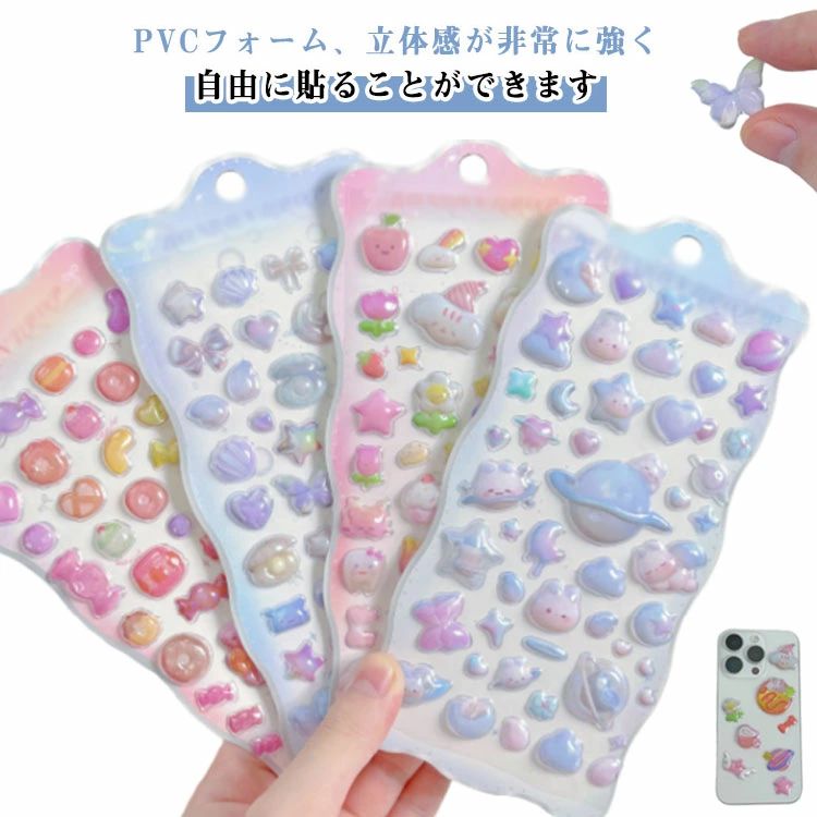 乐天商城 - ステッ 装飾用 立体シール ご褒美シール アルバム 可愛い ぷくぷくシール ごほうびシール 18枚セット かわいいシール 18枚セット