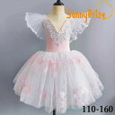 可愛 女の子 レオタード バレエ発表会 子供用舞台衣装 子供バレエ 大きいサイズ 演出 キッズ ダンス衣装 子供 バレエレオタード