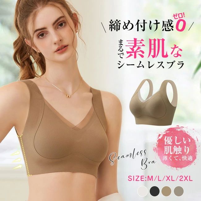 レディース ゴルフウェア 大きいサイズ 暑さ対策 肌着 シームレス ナイトブラ ブラ ベタつきにくい ムレにくい 下着 ノンワイヤ