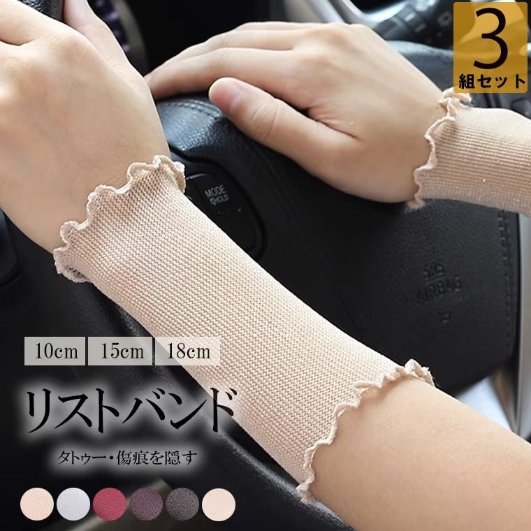 オシャレ UV対策 付け袖 アームスリーブカバー シミ隠し リストバンド傷隠し シアーレース レディース アームカバー 3組セット(4.0)