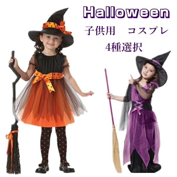 Halloween 撮影 Halloween 演出服 子供 ドレス ワンピース 巫女 衣装 可愛い コスプレ 魔法使い コスチューム 女の