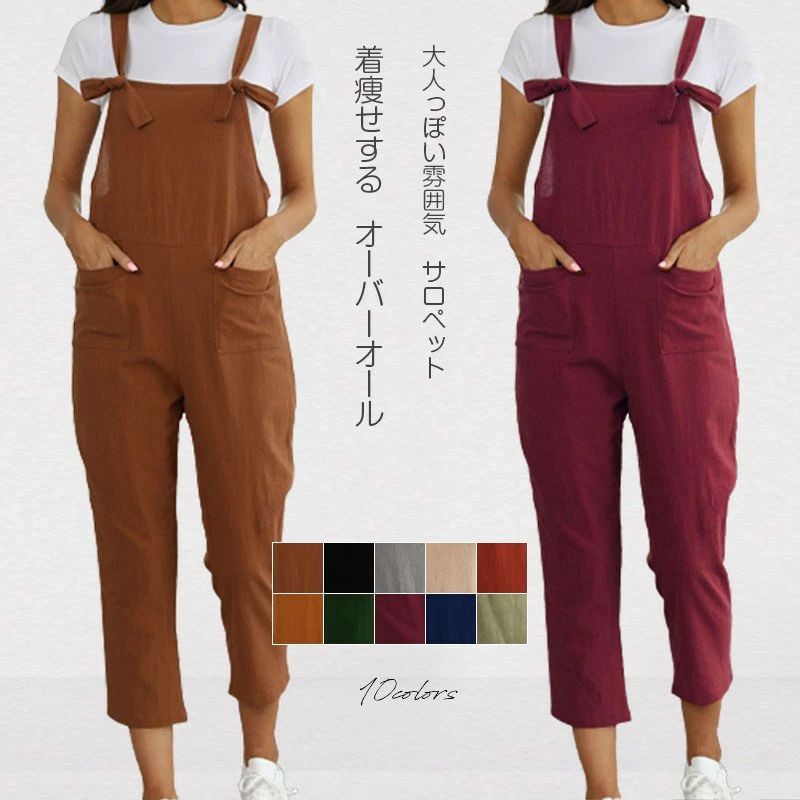 乐天商城 - オールインワン　レディース オーバーオール 大きいサイズ サロペットパンツ ロングパンツ スト