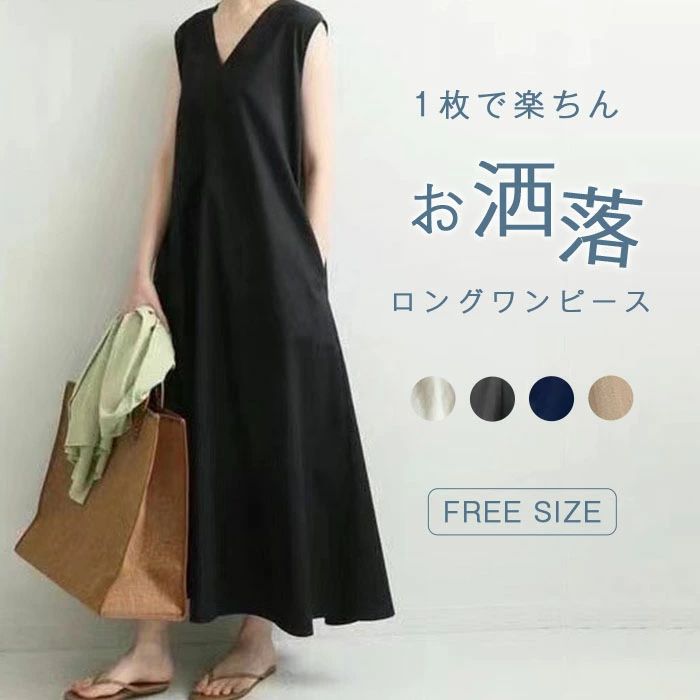 乐天商城 - リネンワンピース ノースリーブ マキシワンピース レディース 夏 マキシ丈 Aライン Vネック ゆったり 体