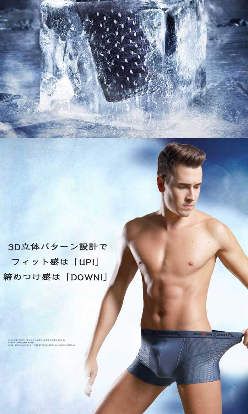 メンズ 接触冷感 大きいサイズ 3枚セット ストレッチ 紳士 下着 アンダーウェア ボクサーブリーフ 2