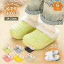 もこ モコモコ 秋冬用 ジュニアシューズ ルームシューズ キッズスリッパ 男児 女児 男の子 女の子 ボアスリッパ サンダル キッズ
