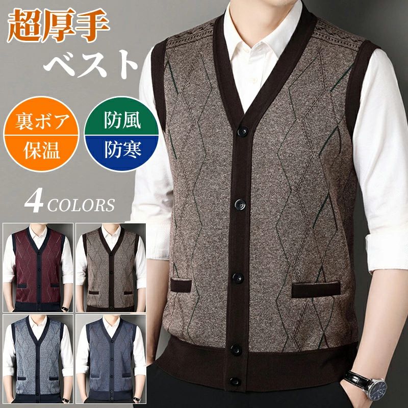 ノースリーブ ウォッシャブル 防寒着 ビジネス 重ね着 ジレ ゴルフウェア Vネック ボタン 前開き 厚手 あったか 裏ボア メンズ