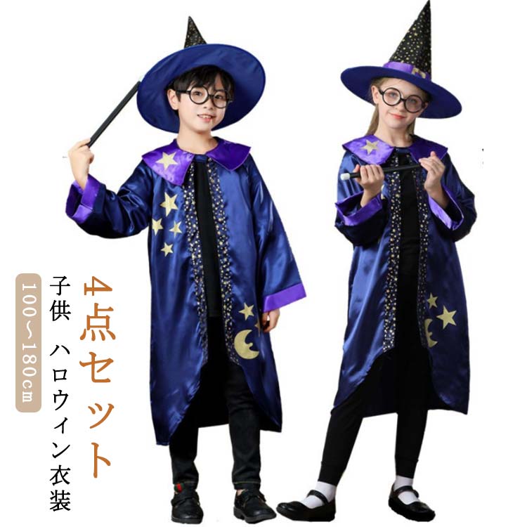 女 男の子 キッズ シンプル プレゼント コスチューム 可愛い 魔法使い 仮装 コスプレ衣装 小悪魔 ケープ マント ハロウィン衣装の商品画像