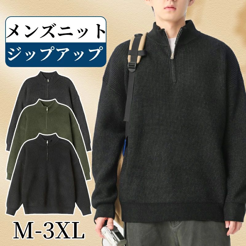 トップス おしゃれ 普段着 ハイネック あったか プルオーバー 長袖セーター 大きいサイズ カジュアル 秋冬 ハーフジップ メンズ
