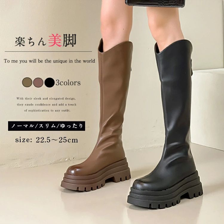フラットシ ブーツ ロング カジュアル 厚底 韓国 美脚 ローヒール 筒周り ゆったり ふくらはぎ 歩きやすい 疲れない レディース
