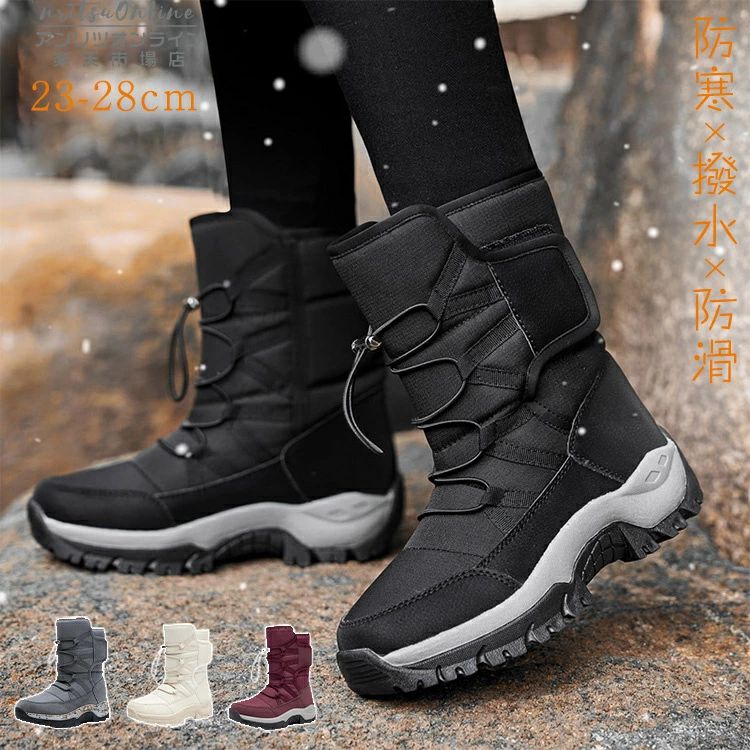 ミドル ボアブーツ 裏起毛 ブーツ 滑り止め 防寒 ピンク 裏ボア 冬用 大人 メンズ レデイース 滑らない 北海道 ウインターブーツ