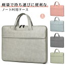 レディー メンズ おしゃれ バッグ ショルダー ノートパソコン収納バッグ パソコンバッグ ノートパソコン レザー PU ケース 15.6