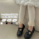 ウ かわいい 毛玉になりにくい 耐久性 快適 楽ちん 伸縮性 穿き心地良い レース 綿素材 リブ編み 女の子 こども服 子供服 キッズ