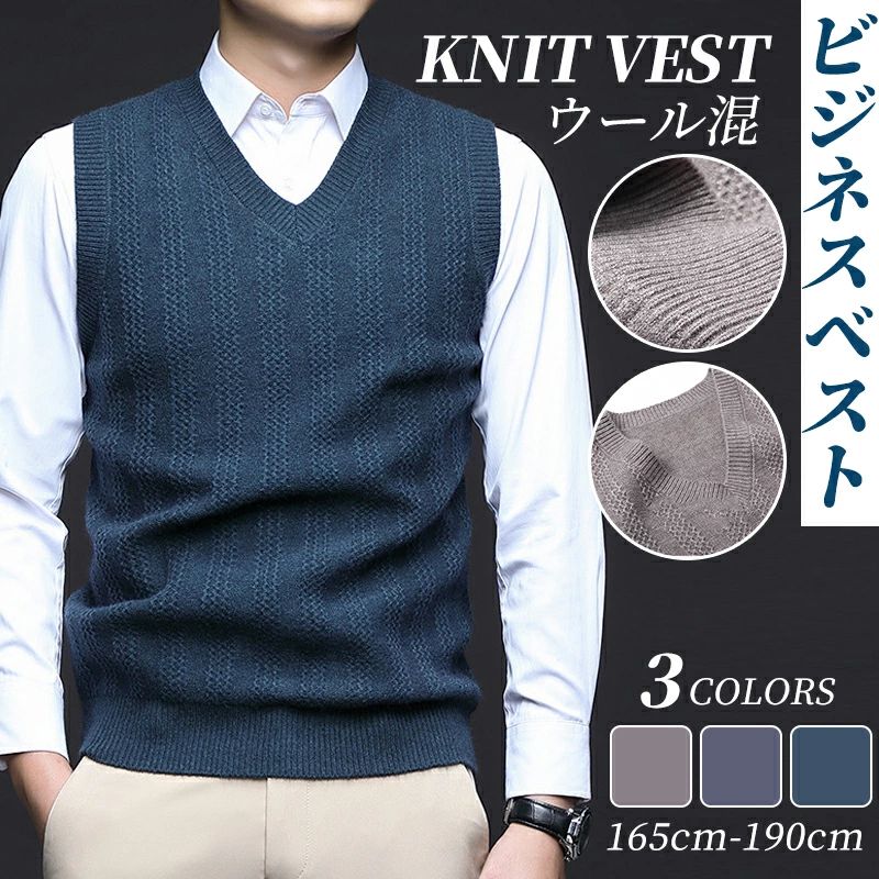 インナ オフィス ジレ フォーマル おしゃれ セーター ノースリーブ 大きいサイズ プルオーバー ビジネス 暖かい Vネック メンズ