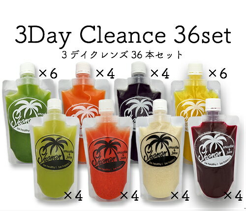 楽天shonan smoothie and juice【SSJ】『3DAYクレンズセット』クレンズ 健康 美容 酵素 ジュースクレンズ ヨガ ファスティング 断食 ダイエット 美味しいコールドプレス ギフト 美しい オーガニック ゴールデンウィーク 冷え性 美肌効果 ランニング 3日間　母の日